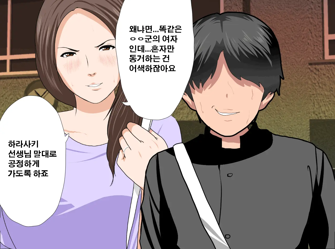 Saimin Seikyouiku 13 | 최면성교육 제13화